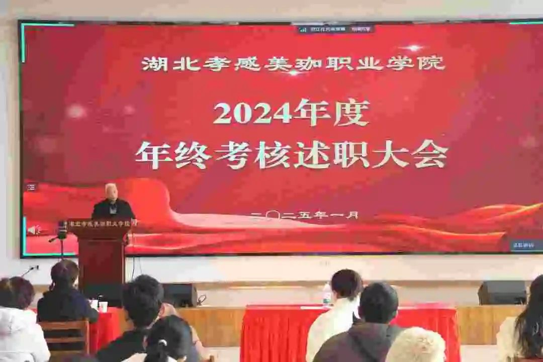 狠抓落实，撸起袖子加油干！|我校2024年述职大会吹响拼搏号角
